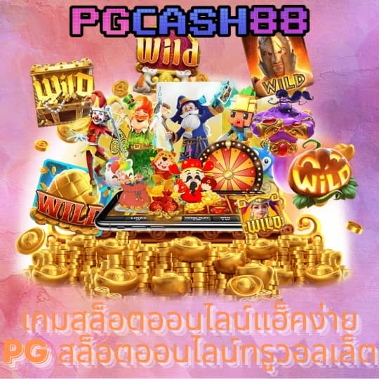บอลภาษาไทย888