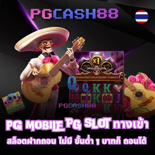 บอลภาษาไทย888