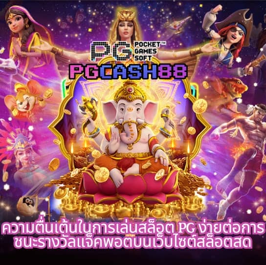 บอลภาษาไทย888