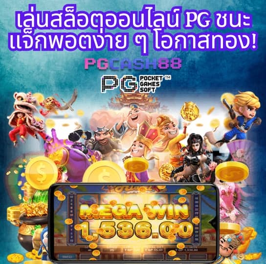 บอลภาษาไทย888